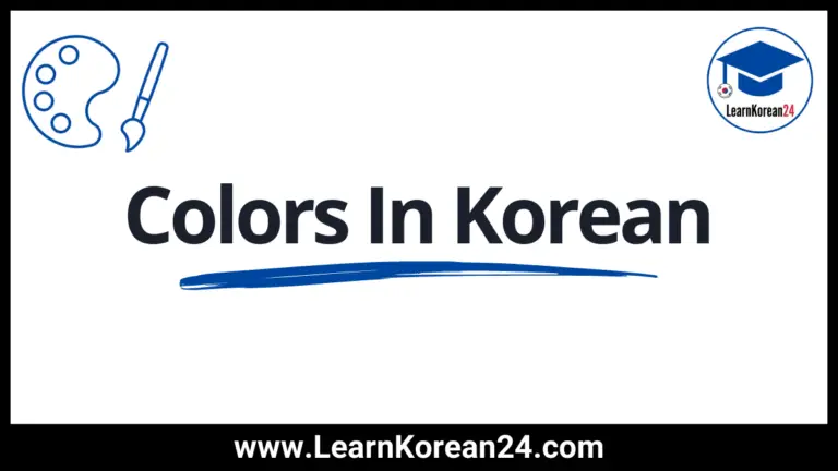 Colors In Korean | Korean Vocabulary Lesson