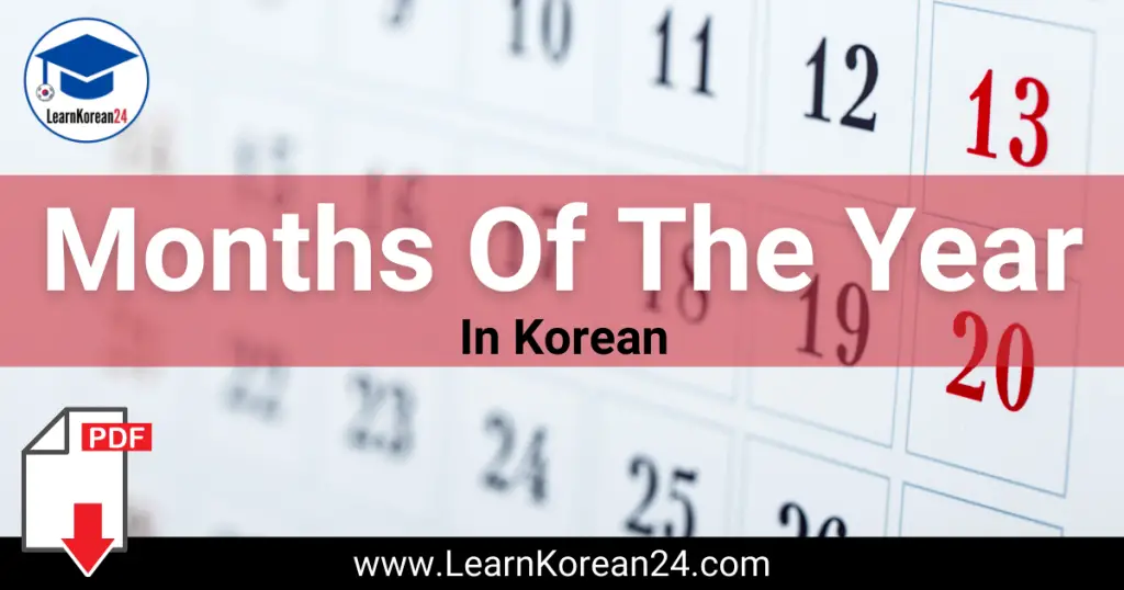 Months In Korean