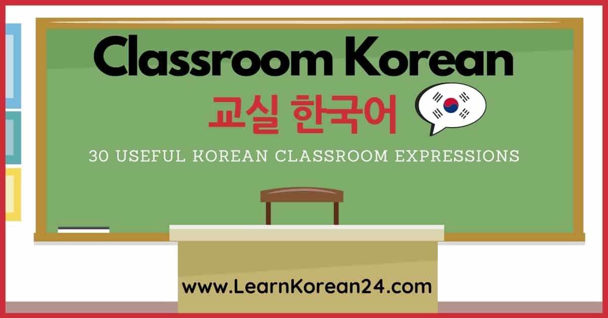Classroom Korean