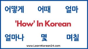 6 Ways To Say 'How' In Korean - LearnKorean24