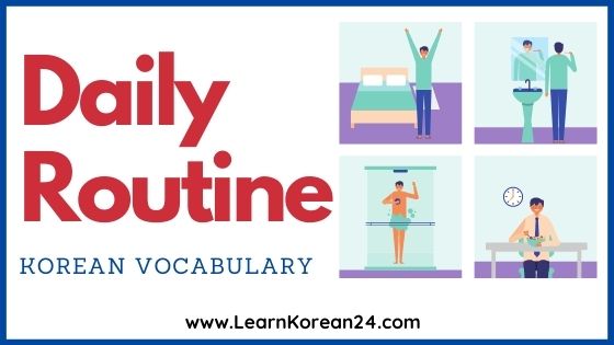 Korean Daily Routine Vocabulary