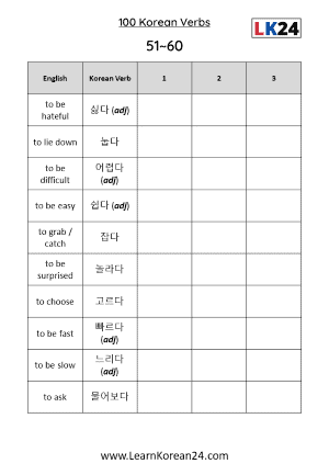 Korean Verbs List Worksheet 51-60