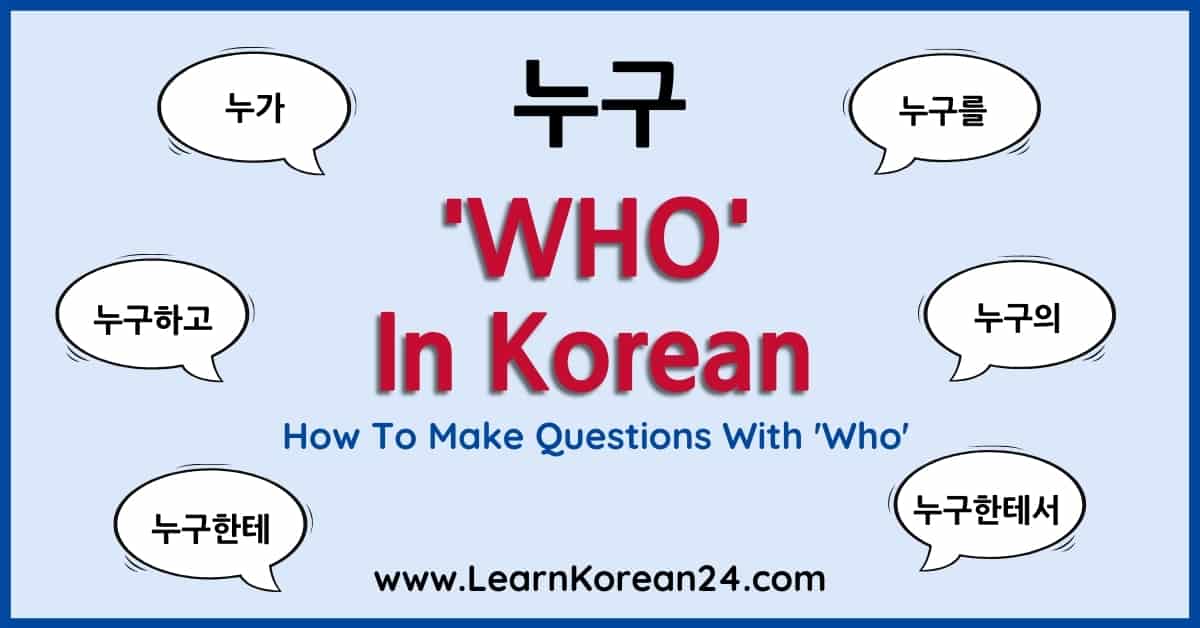 Who In Korean
