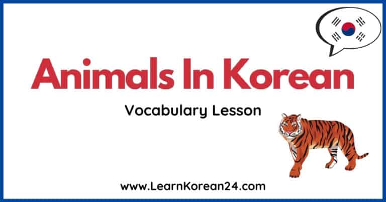 Animals In Korean | Animal Names In Korean With English Meaning