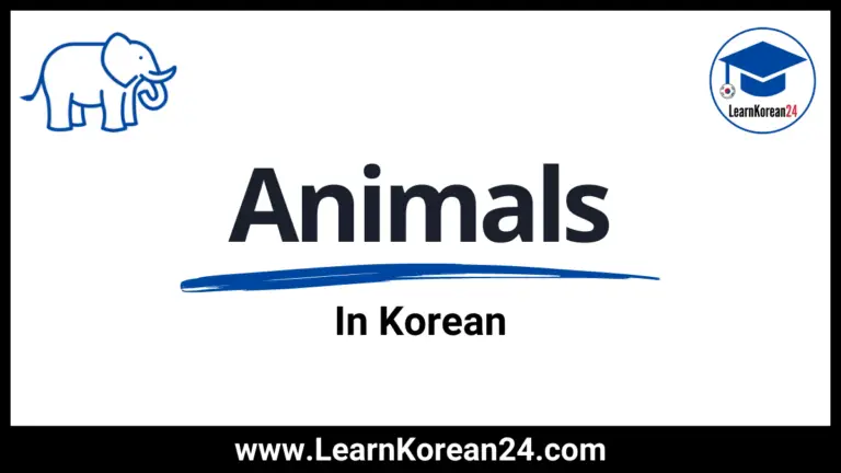 Animals In Korean | Animal Names In Korean With English Meaning