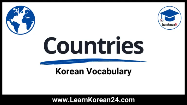 A Comprehensive List of Countries in Korean