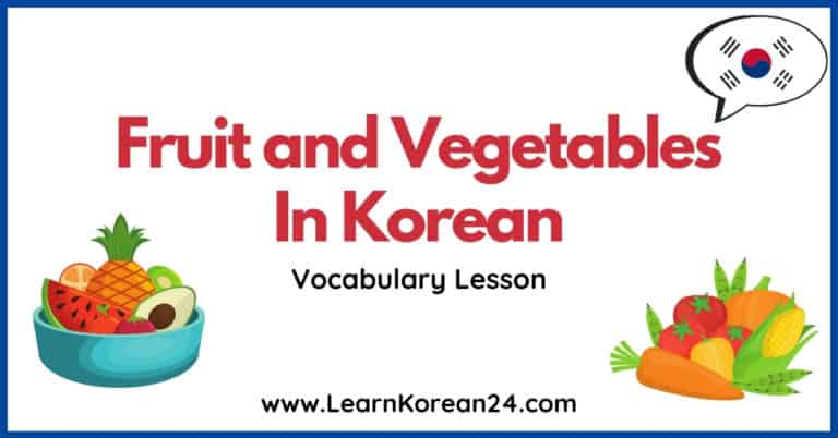 Fruit And Vegetables In Korean