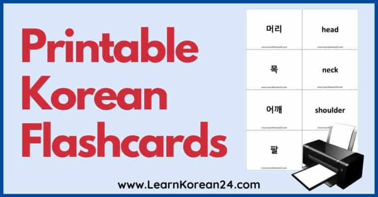 Korean Flashcards | Free Printable Flashcards For Learning Korean ...