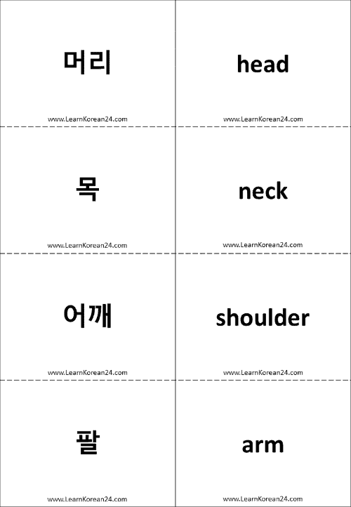 Korean Flashcards