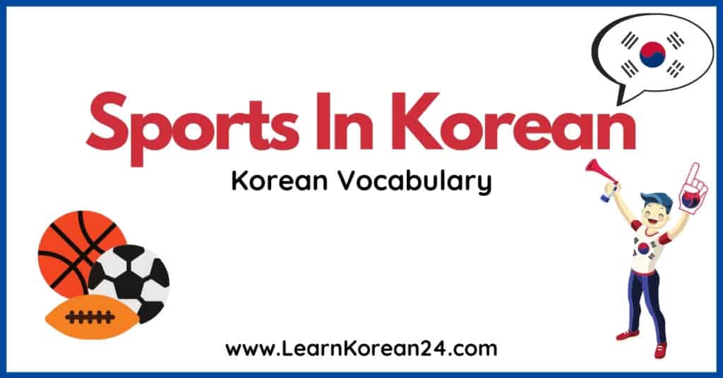 Sports In Korean