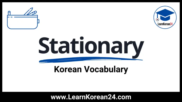Stationery and Stationery Store Vocabulary In Korean