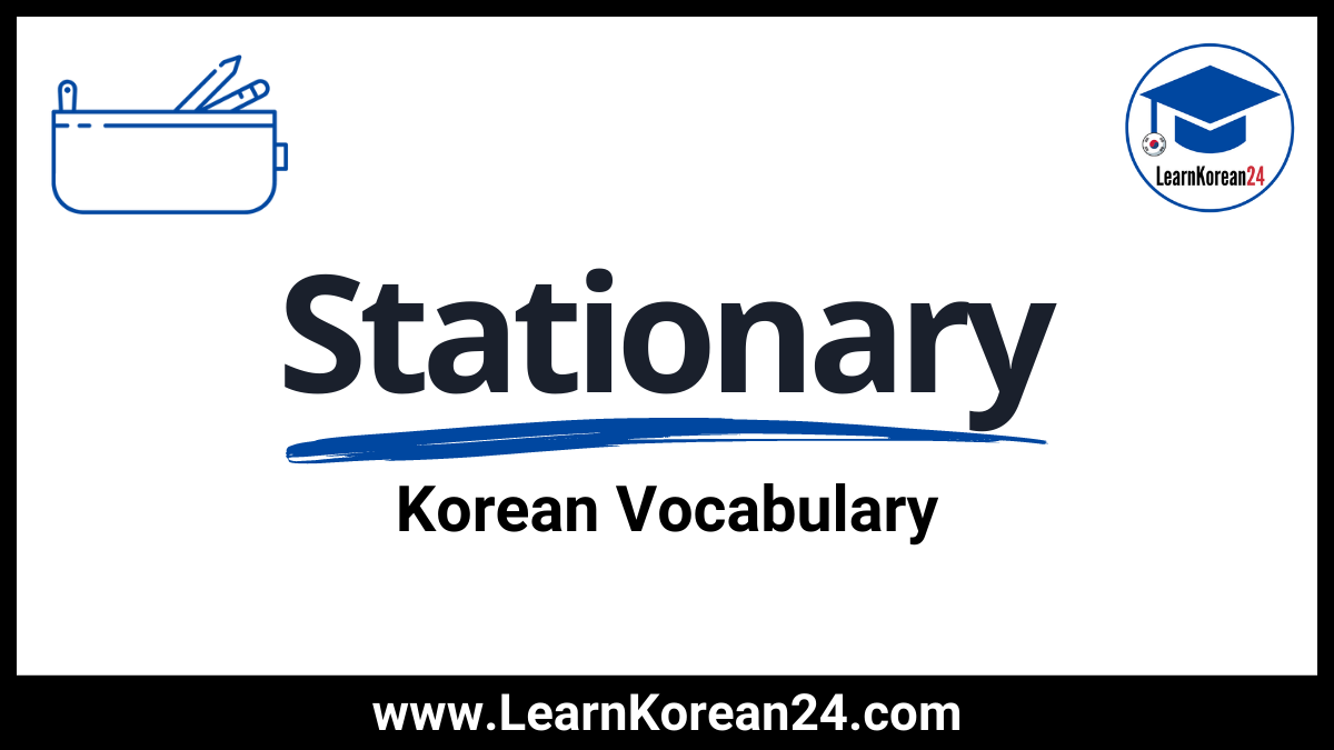 Stationary In Korean