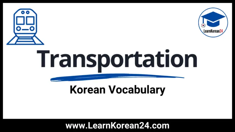 Korean Modes Of Transport Vocabulary