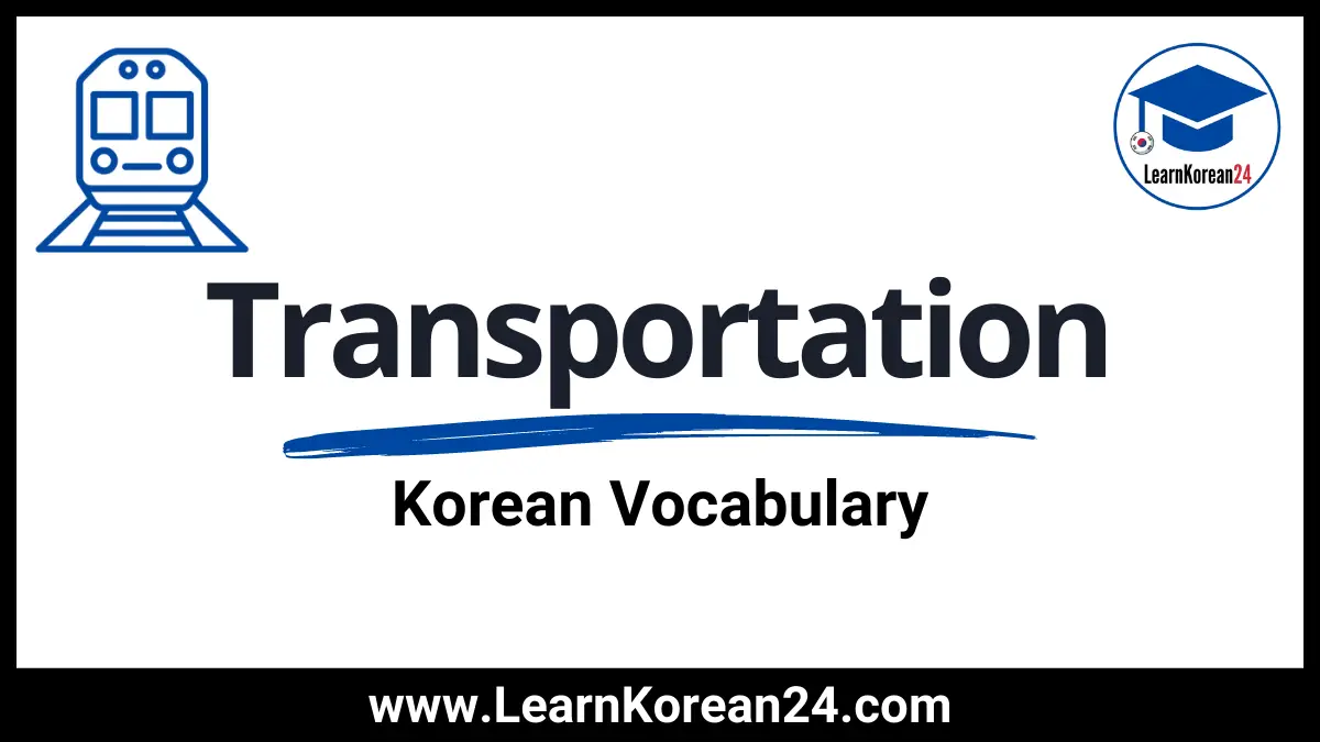 Transportation in Korean