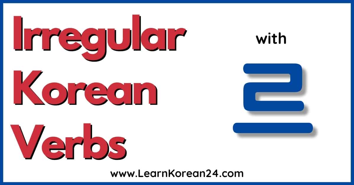 Irregular Korean Verbs With '르' (르 불규칙) - LearnKorean24