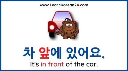 Korean Prepositions - in front