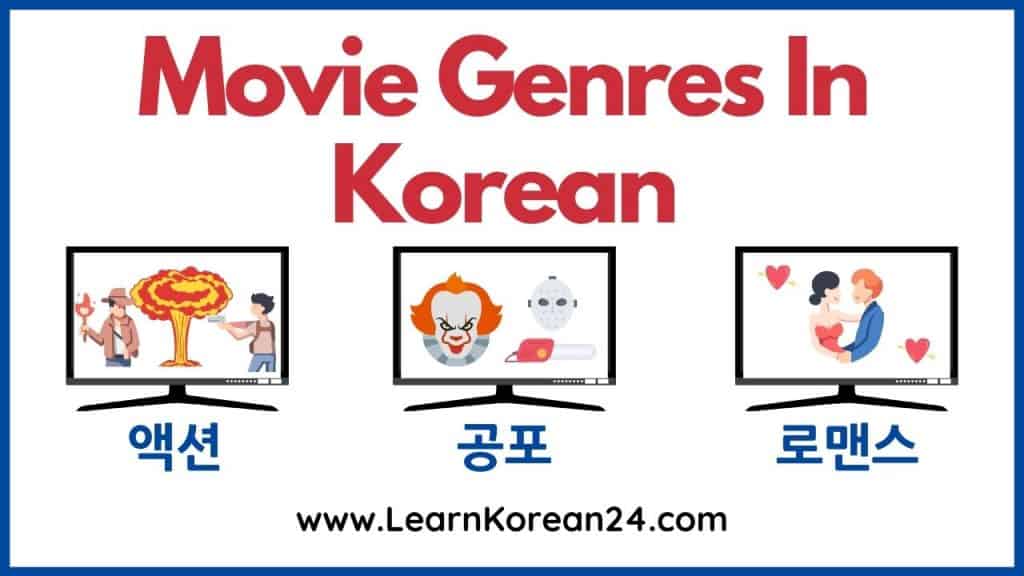 Movie Genres In Korean