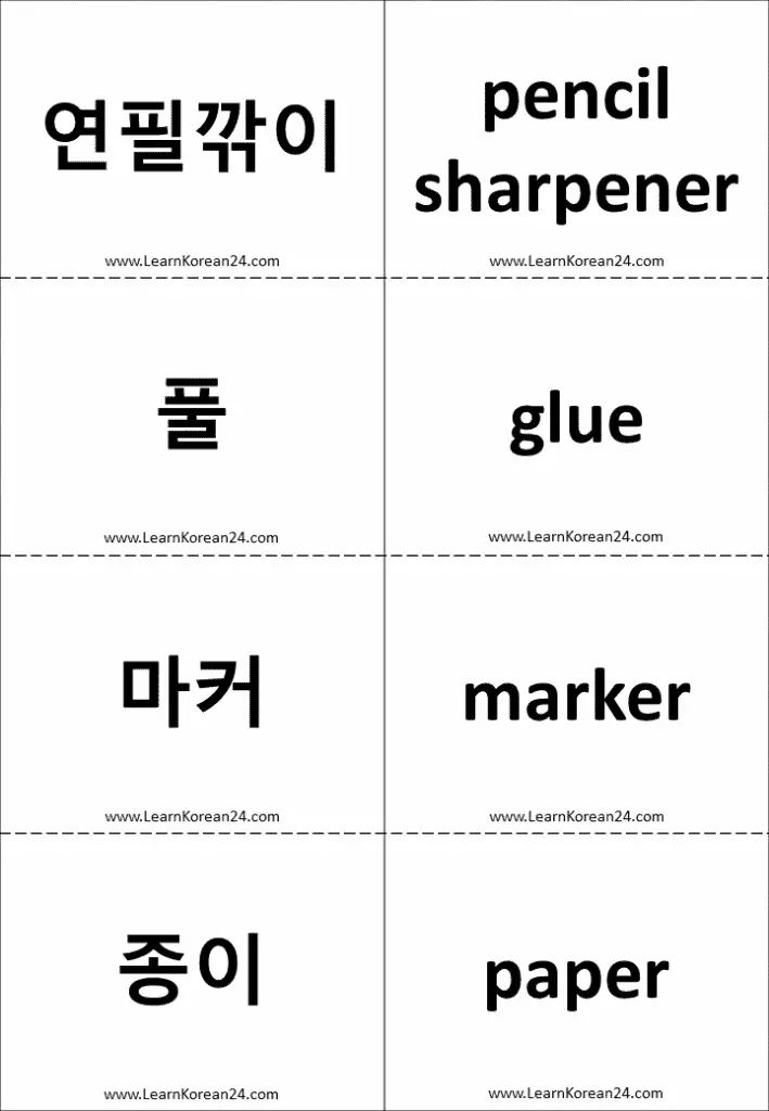 Stationery In Korean - (문구류) | Useful Korean Words About Stationery ...