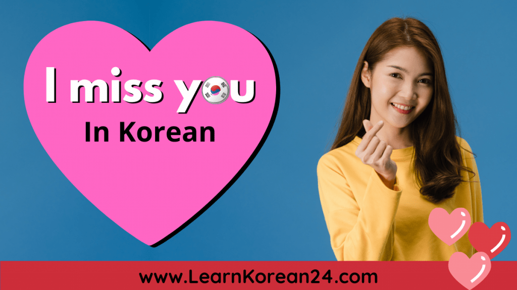I miss You In Korean