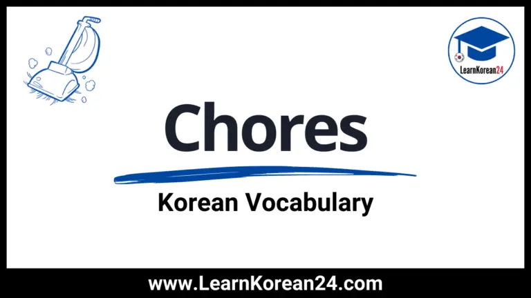 House Chores In Korean | Useful Vocabulary