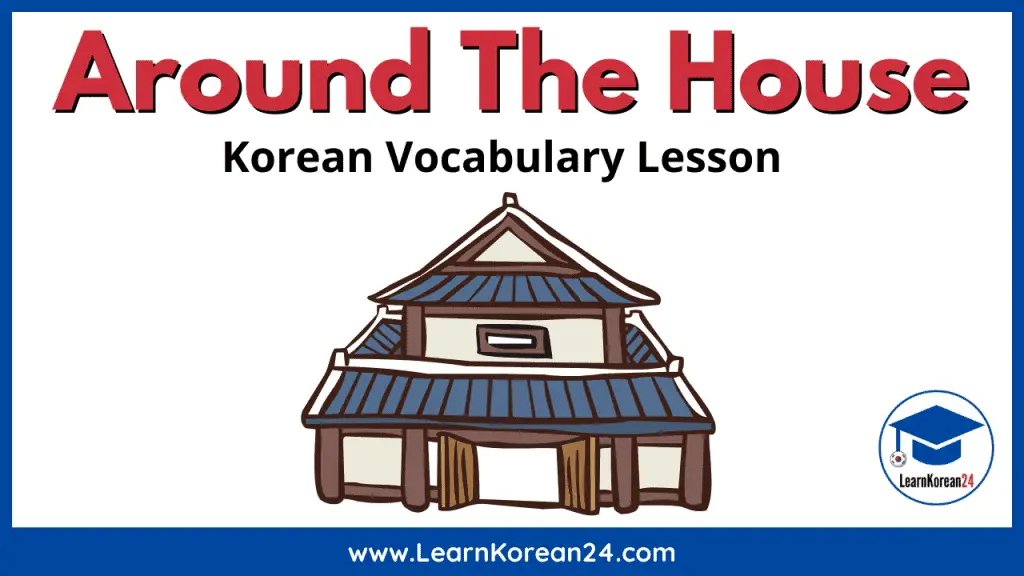 Korean House Vocabulary