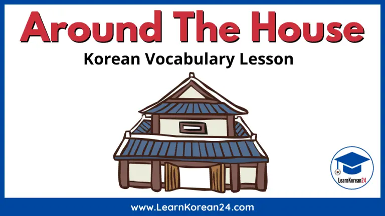 Korean House | Rooms Of The House And Furniture In Korean