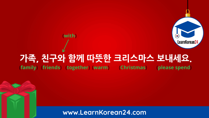 Korean Christmas Greeting
