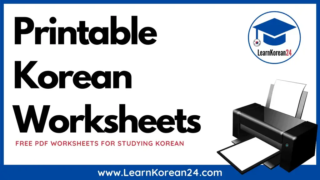 Korean Worksheets