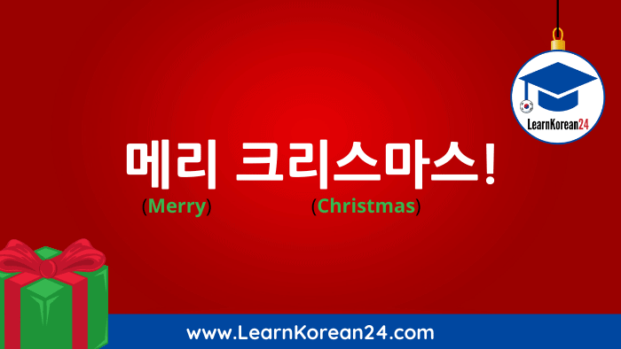 Merry Christmas In Korean