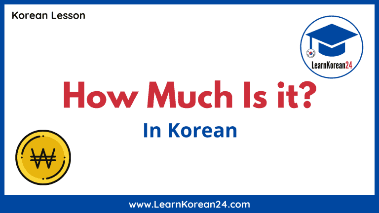 How To Say ‘How Much Is It?’ In Korean