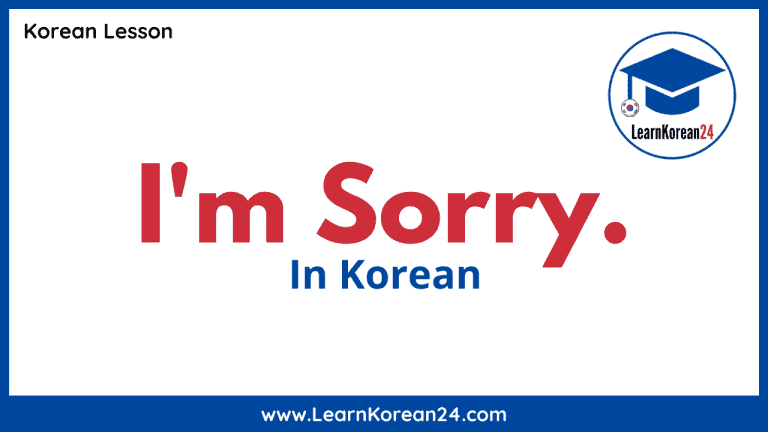 How To Say Sorry In Korean