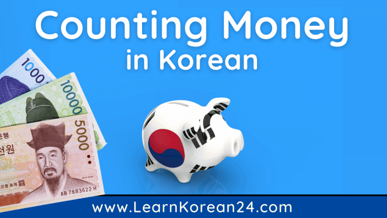 Money in Korean