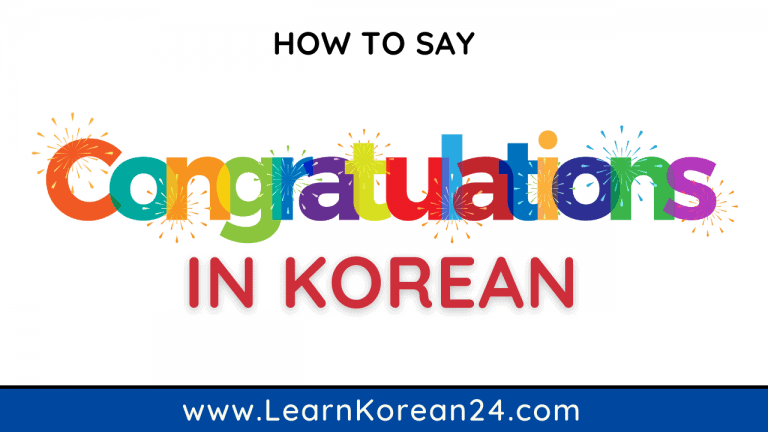 How To Say Congratulations In Korean