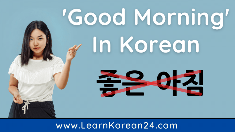 Good Morning In Korean