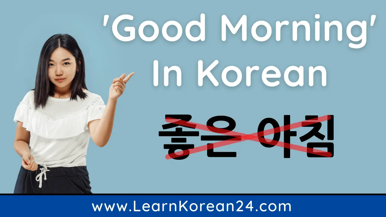 Are You Doing Good In Korean