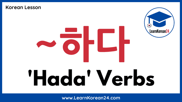 ‘Hada’ (하다) Verbs