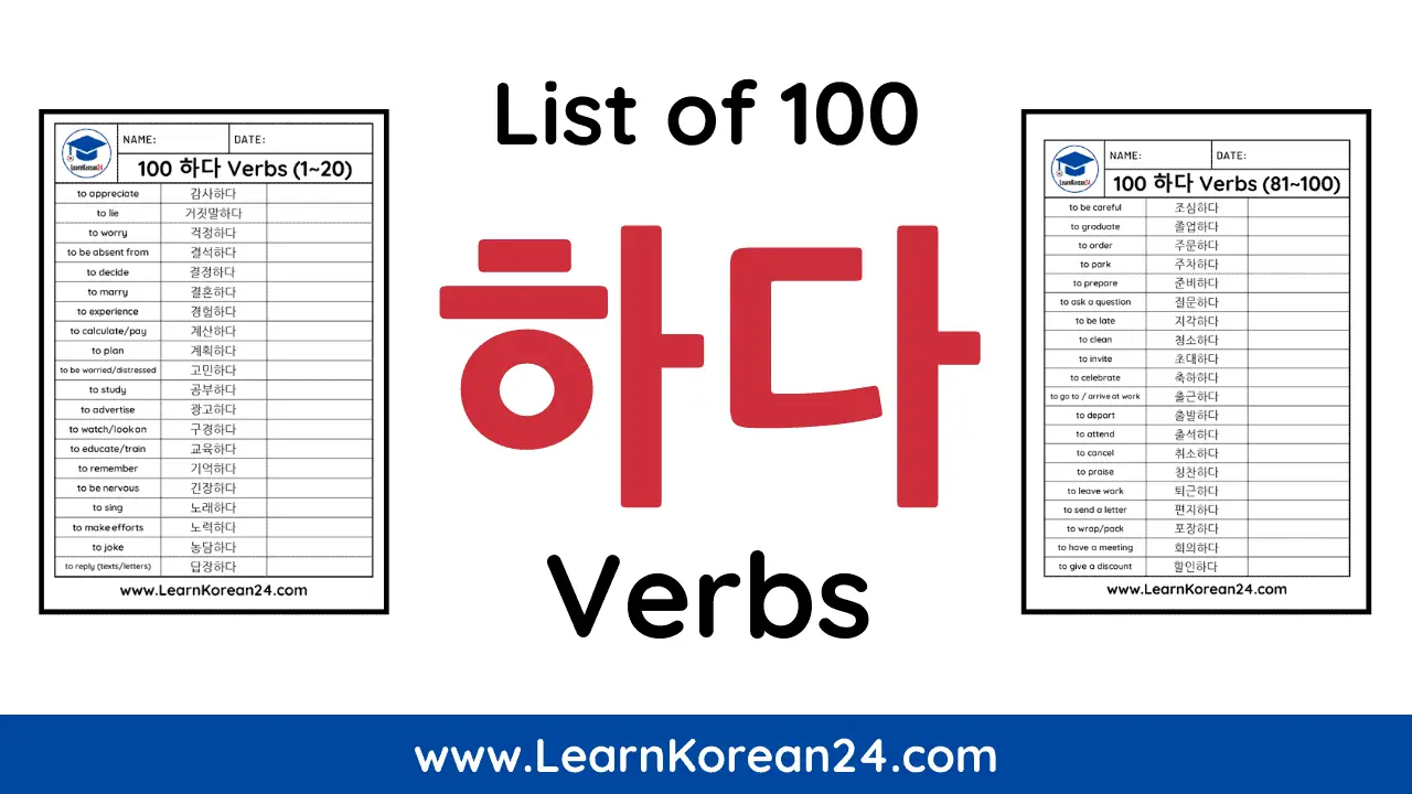 List Of Hada Verbs