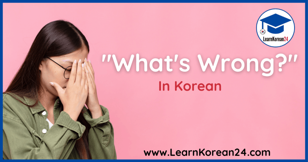 What's Wrong In Korean