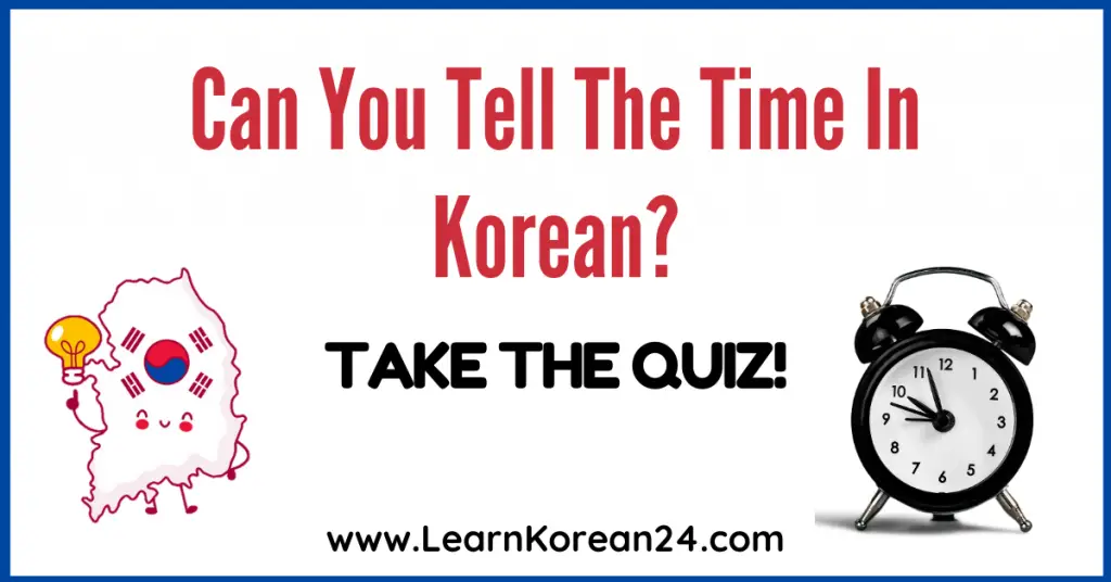 Korean Time Quiz