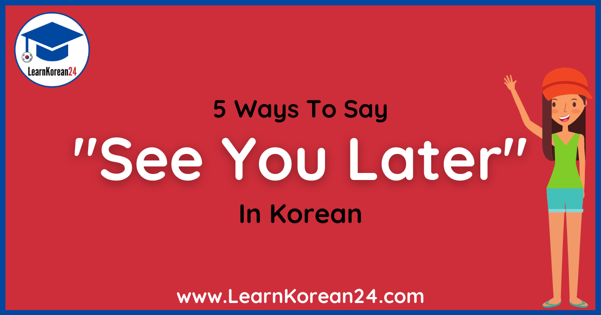 See You Later In Korean