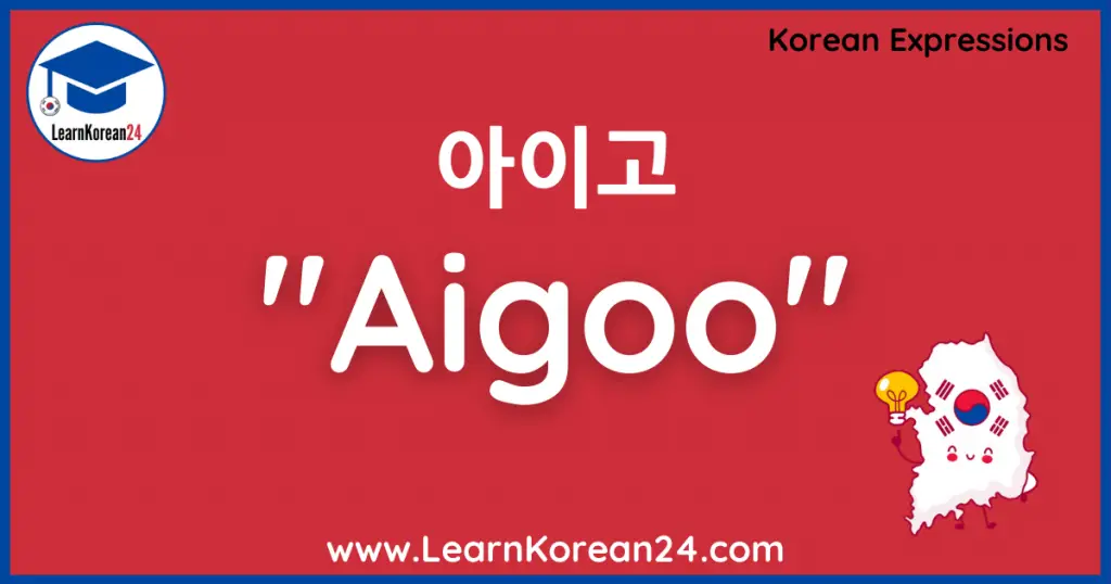 Aigoo meaning