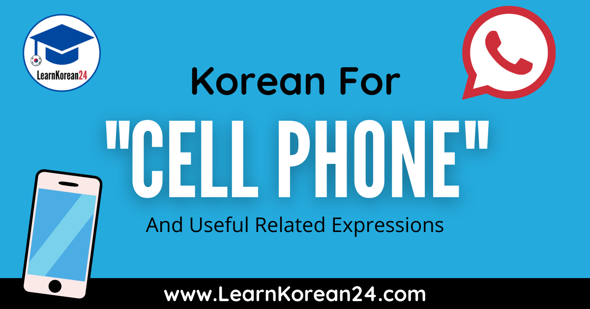Cell Phone In Korean