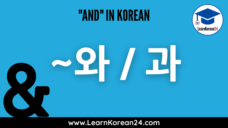 And In Korean