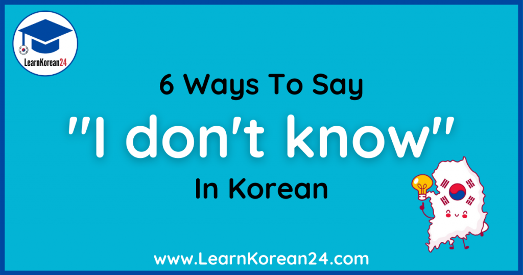 I don't Know In Korean