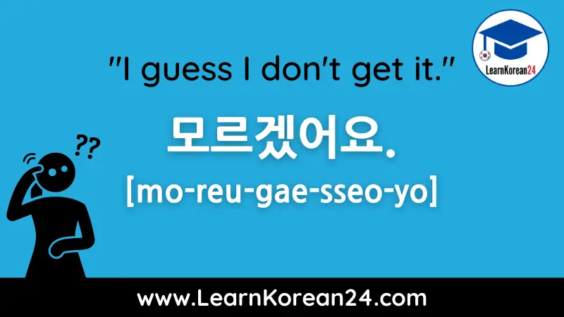 I don't understand in Korean