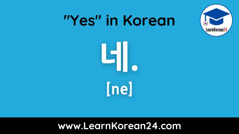 Yes In Korean