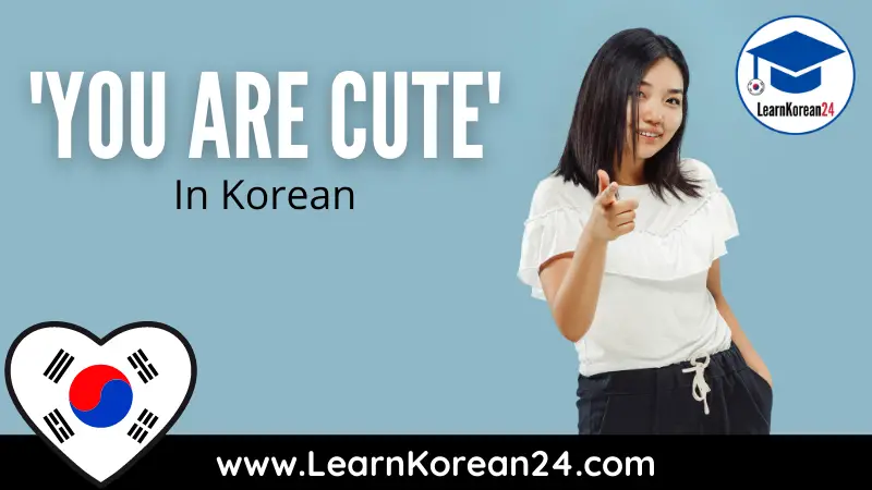 You Are Cute In Korean