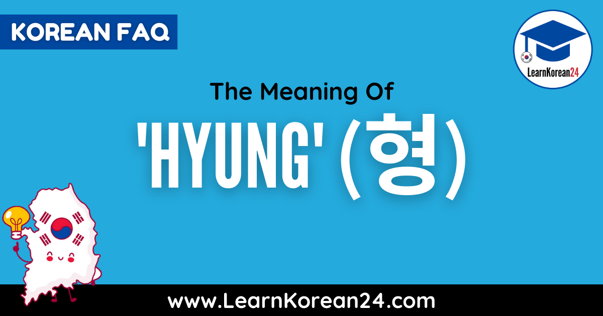 Hyung In Korean