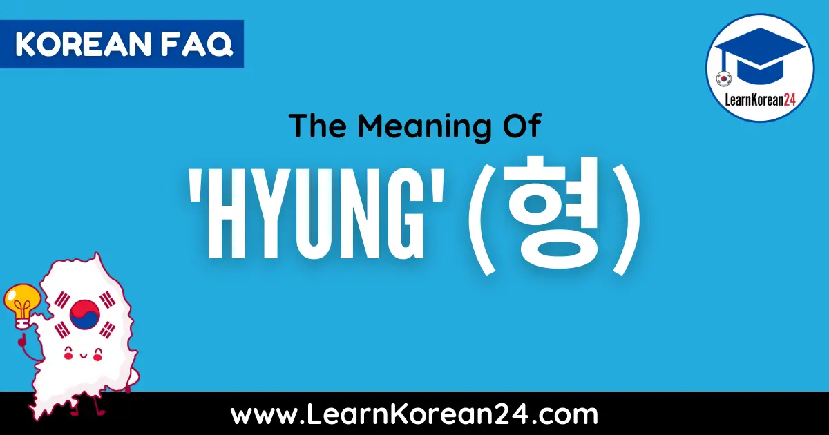 The Meaning Of Hyung In Korean 형 Learnkorean24