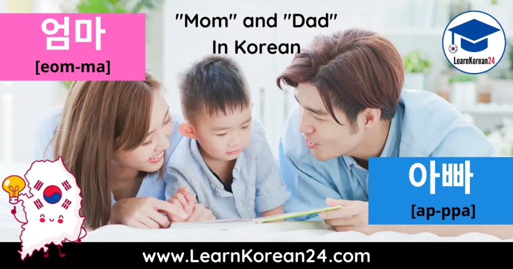 How To Say I Love My Mom And Dad In Korean